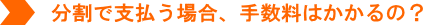 ŎxꍇA萔͂́H